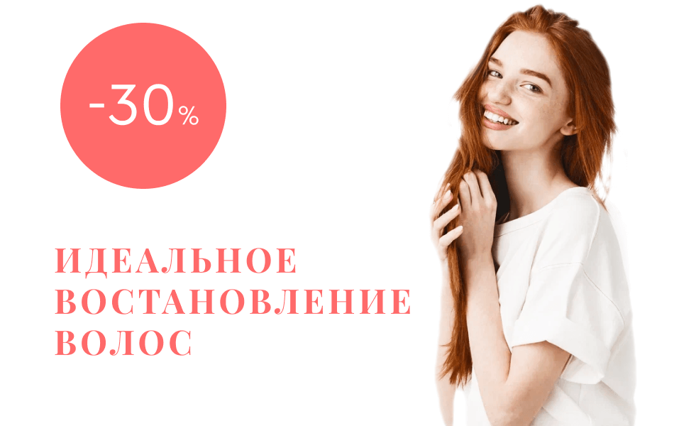 promo