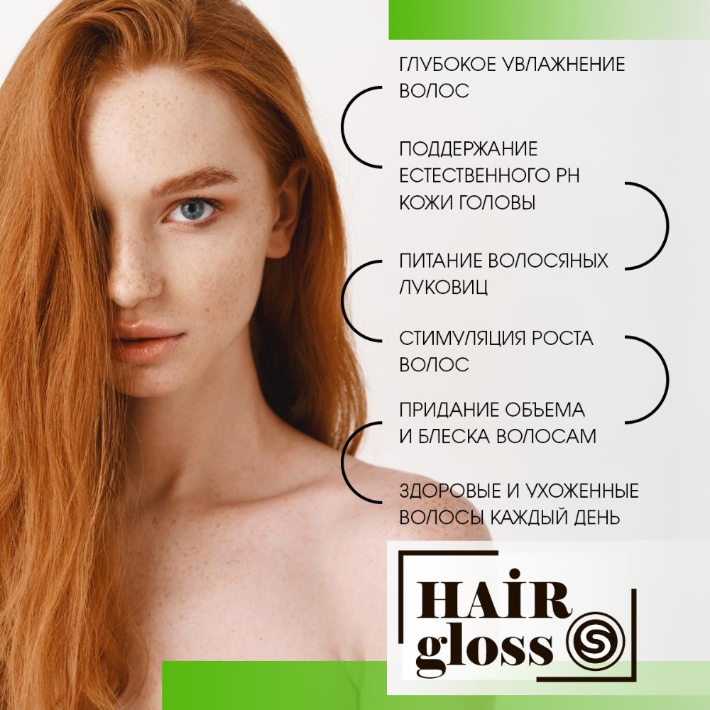 Шампунь УЛЬТРАЛОСК (глубокое увлажнение и питание волос) HAIR gloss