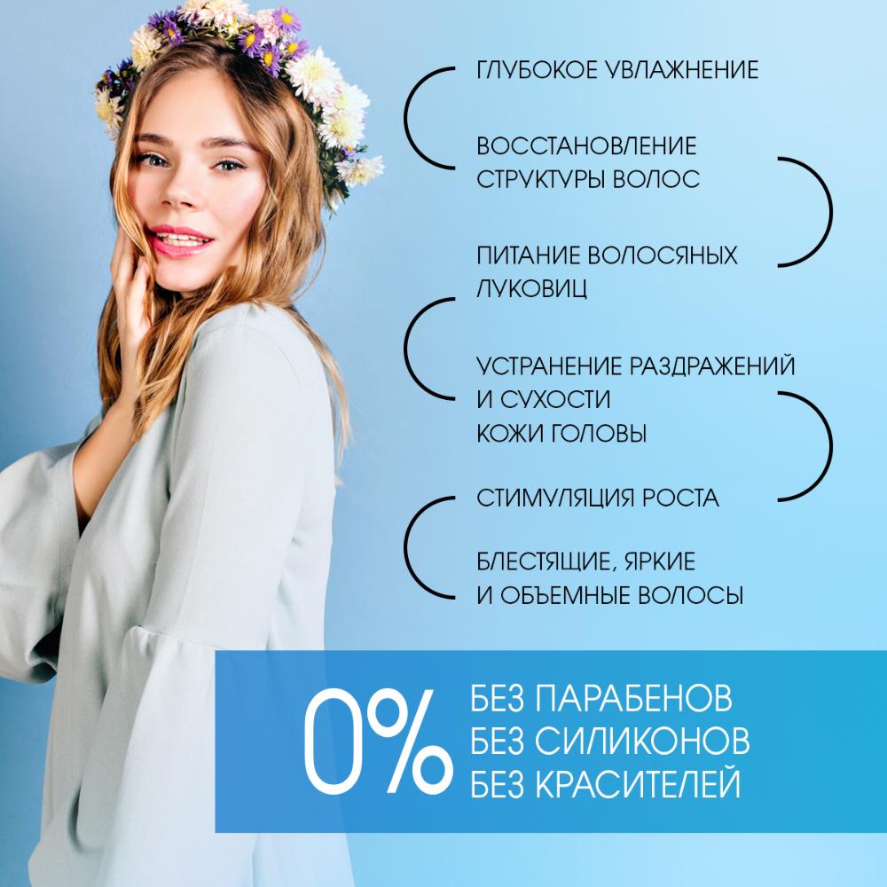 Шампунь УЛЬТРАБЛЕСК HAIR colored