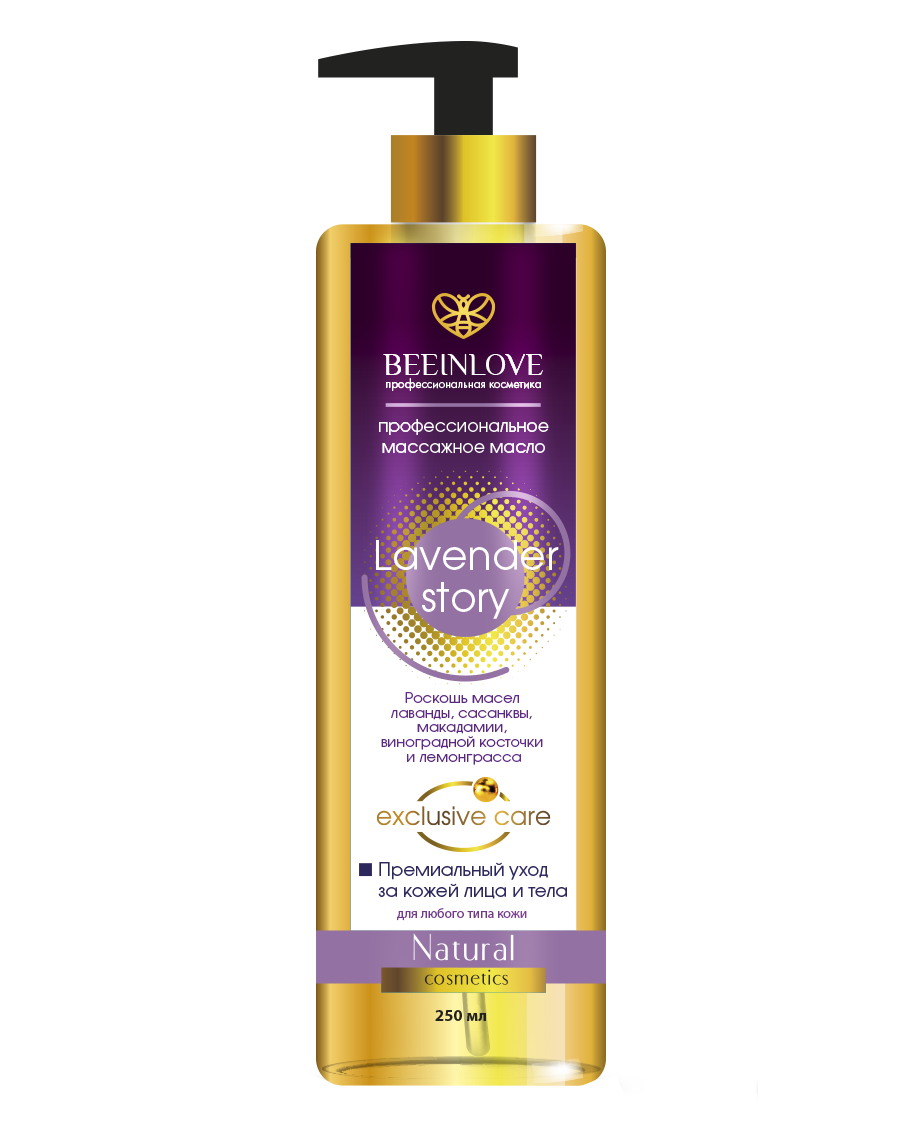 Профессиональное Массажное масло  Lavender story