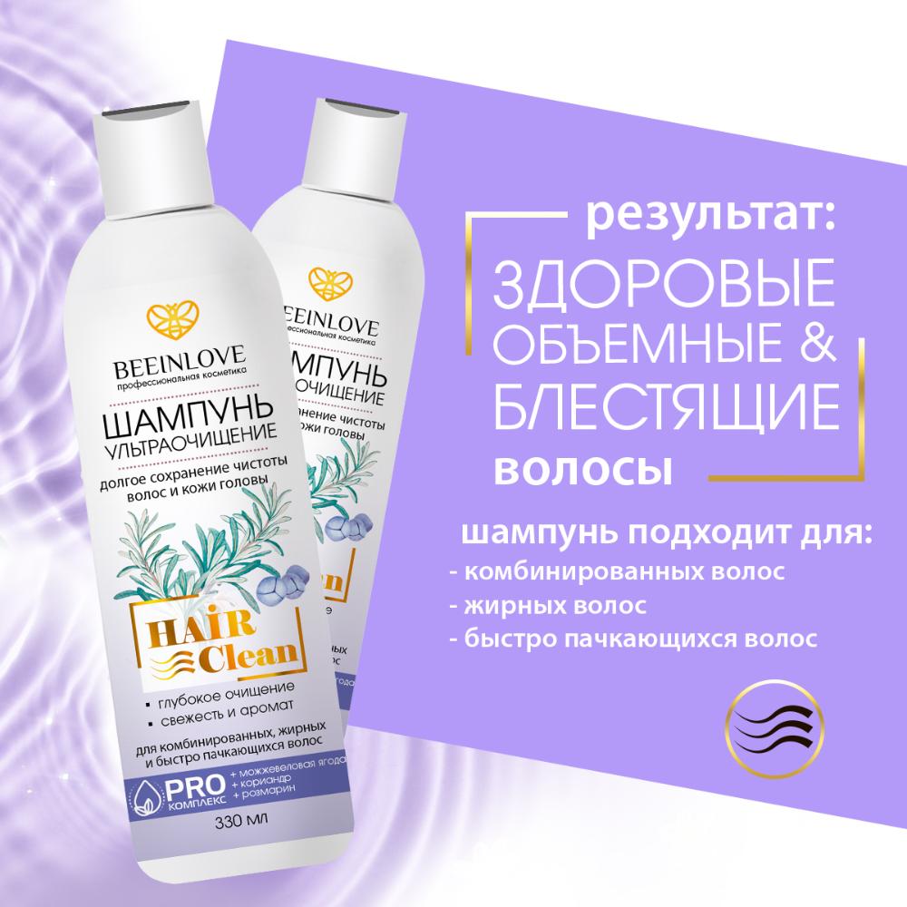 Шампунь УЛЬТРАОЧИЩЕНИЕ HAIR clean