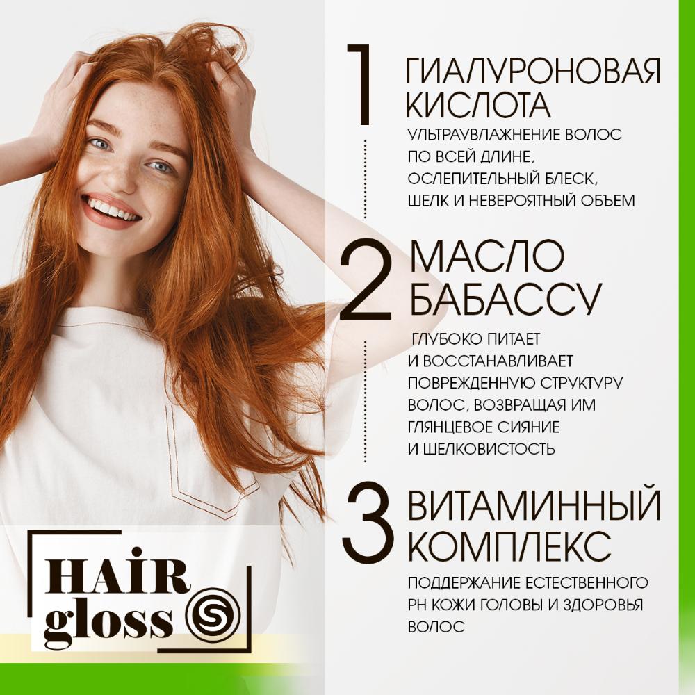 Маска ЛОСК PRO (ультраувлажнение волос и кожи головы) HAIR gloss