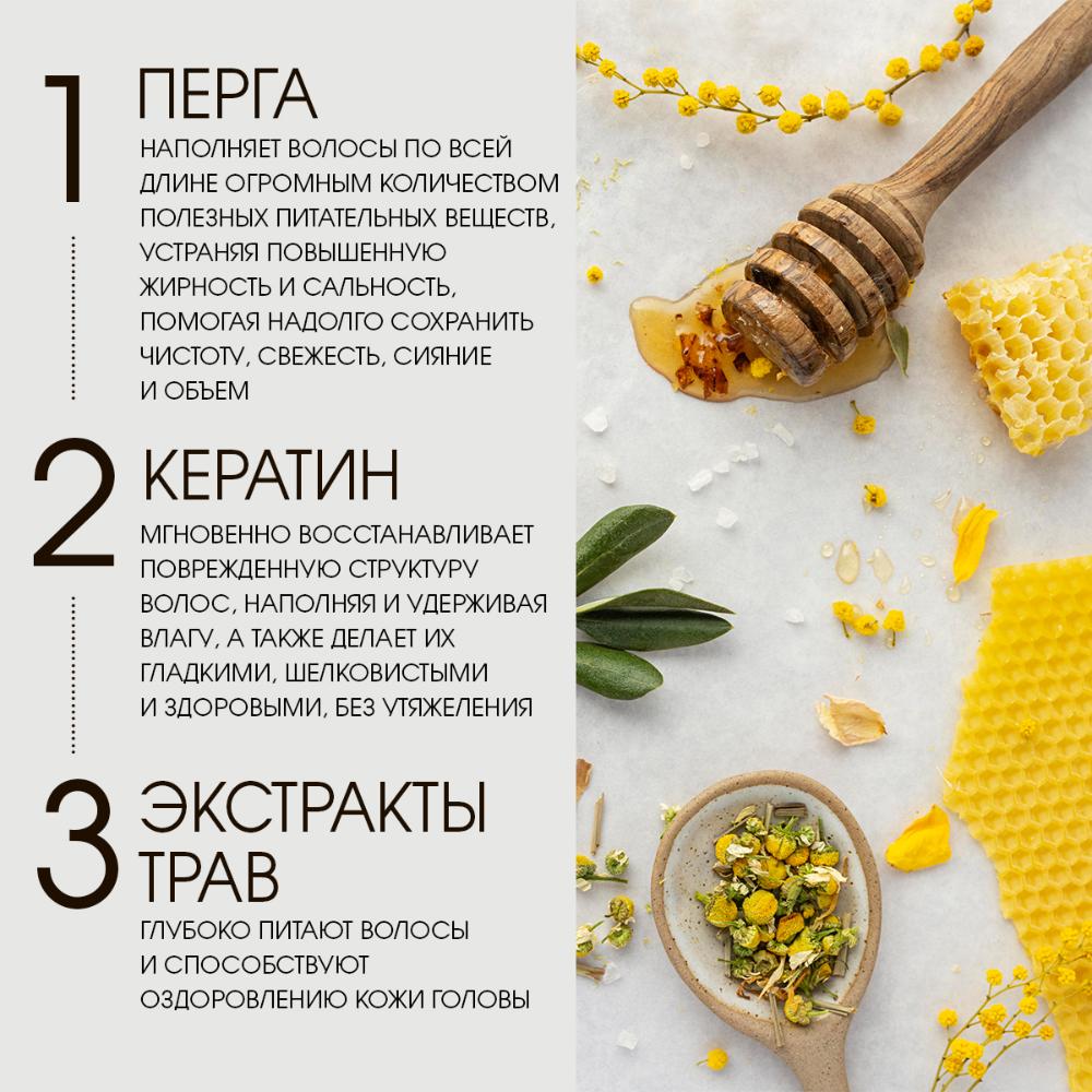 Бальзам-ополаскиватель ПЕРГА PLUS (красивые и послушные волосы каждый день) NATURAL HONEY COSMETICS