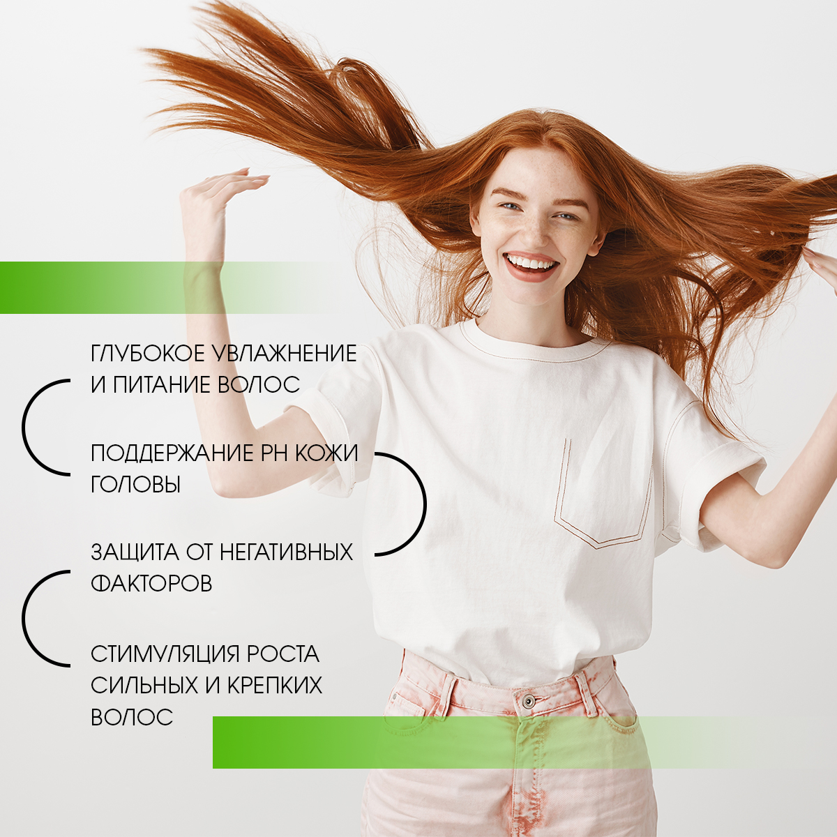 Бальзам ЛОСК PLUS (защита волос от негативных внешних воздействий) HAIR gloss