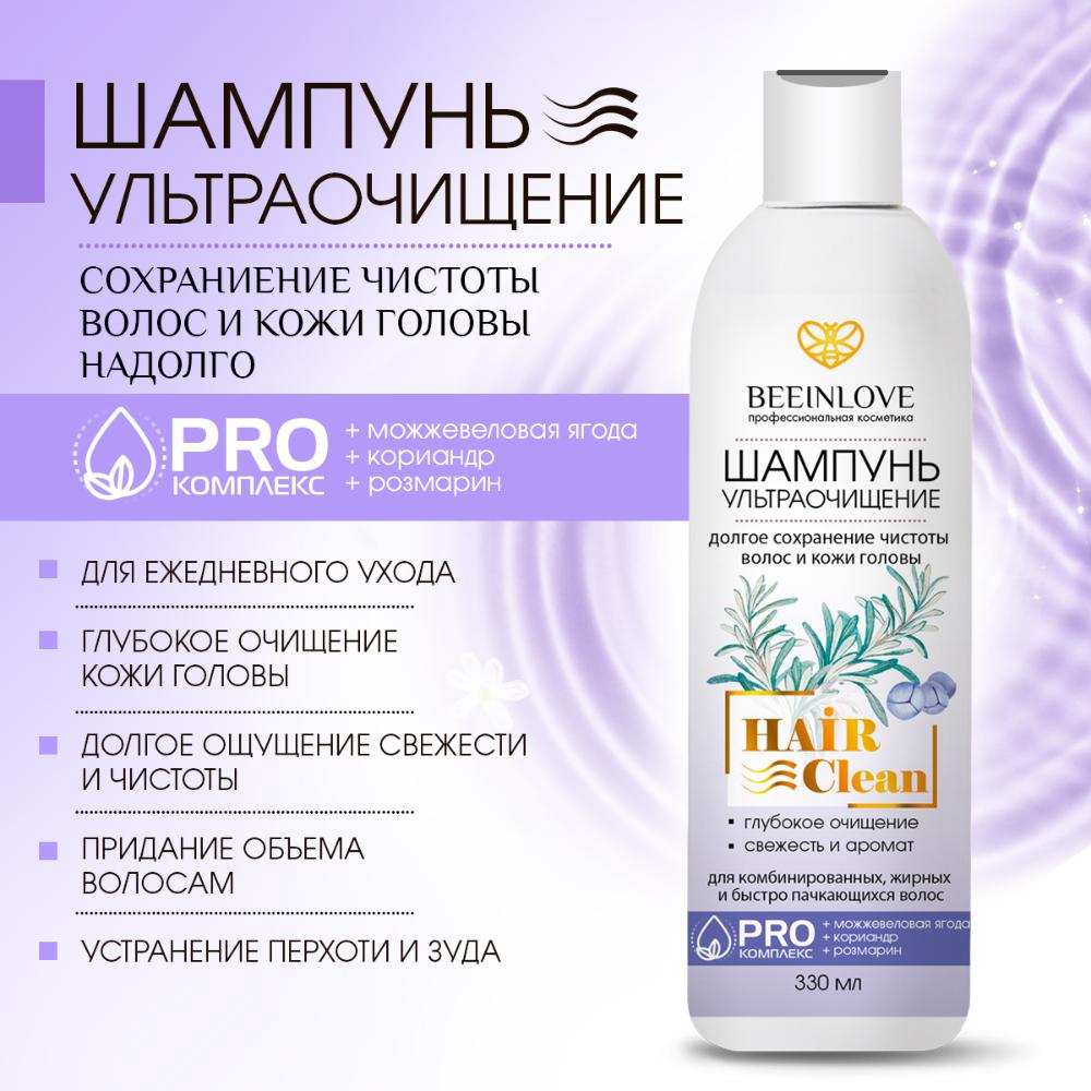 Шампунь УЛЬТРАОЧИЩЕНИЕ HAIR clean