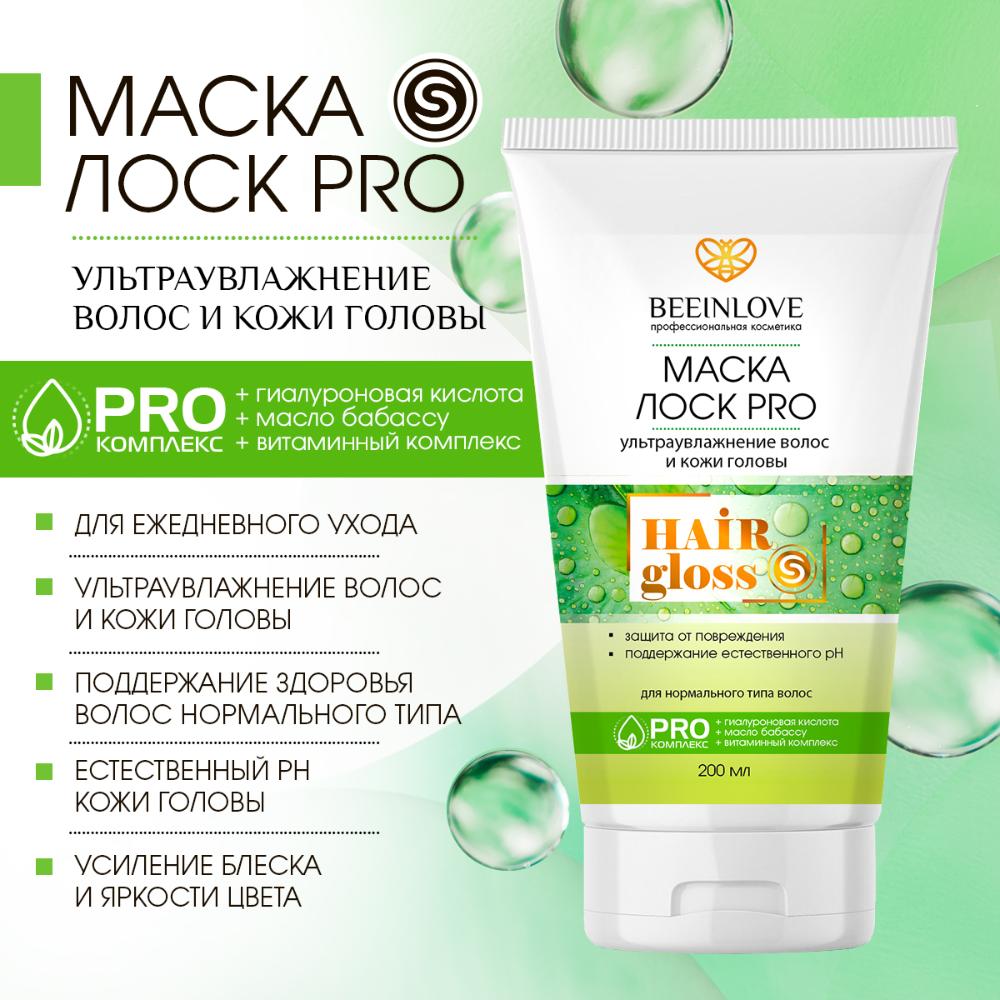 Маска ЛОСК PRO (ультраувлажнение волос и кожи головы) HAIR gloss