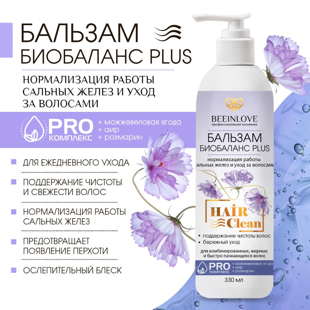 Бальзам БИОБАЛАНС PLUS HAIR clean