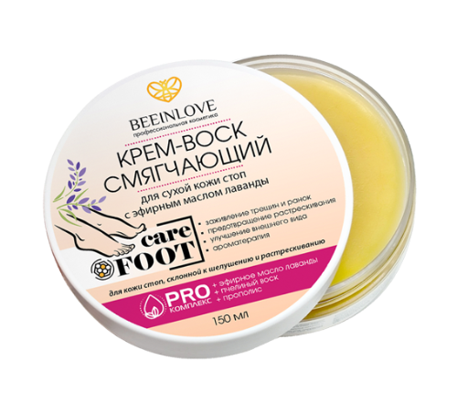 КРЕМ-ВОСК СМЯГЧАЮЩИЙ (для сухой кожи ног с эфирным маслом лаванды) care FOOT